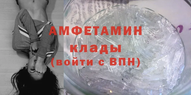 где купить   Клинцы  Amphetamine Розовый 