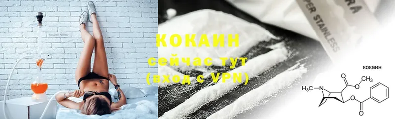 Cocaine 97%  купить закладку  Клинцы 