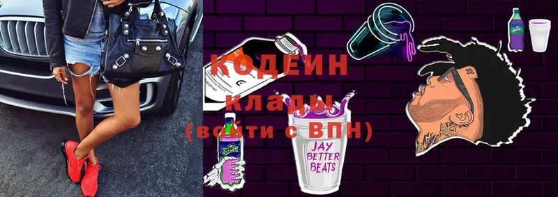 где продают   Клинцы  Кодеиновый сироп Lean Purple Drank 